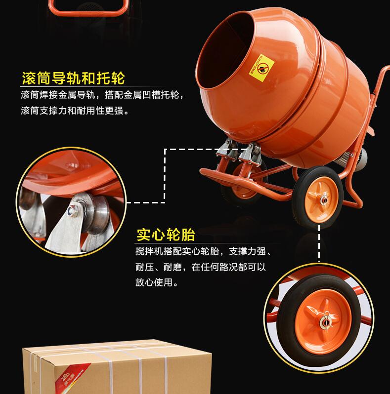 便攜式攪拌機(jī)實心輪胎實拍.jpg